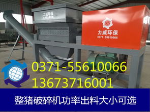 南和整豬整體粉碎機(jī)老板很實(shí)在